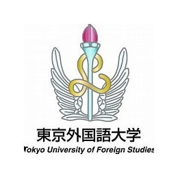 东京外国语大学