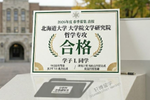985与N1的黄金组合，如何在北海道大学哲学殿堂绽放？